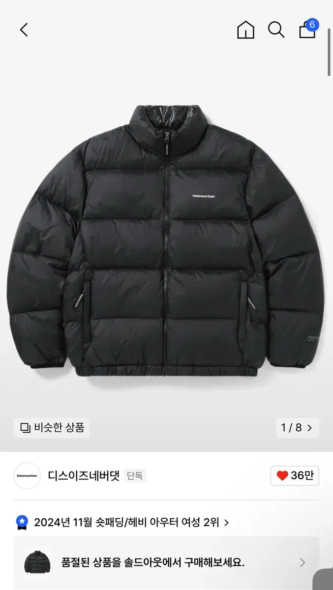 [L]디스이즈네버댓 PERTEX T Down Jacket Black